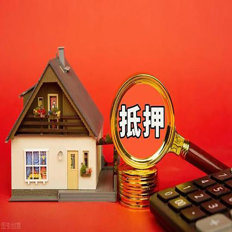 闵行房屋抵押贷款指南|住房抵押贷款|正规门店办理